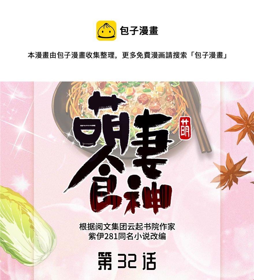 第32话0