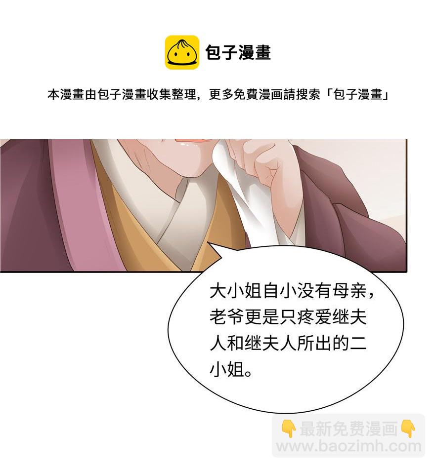 第32话54