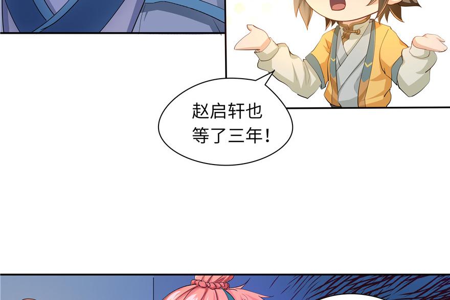 第33话17