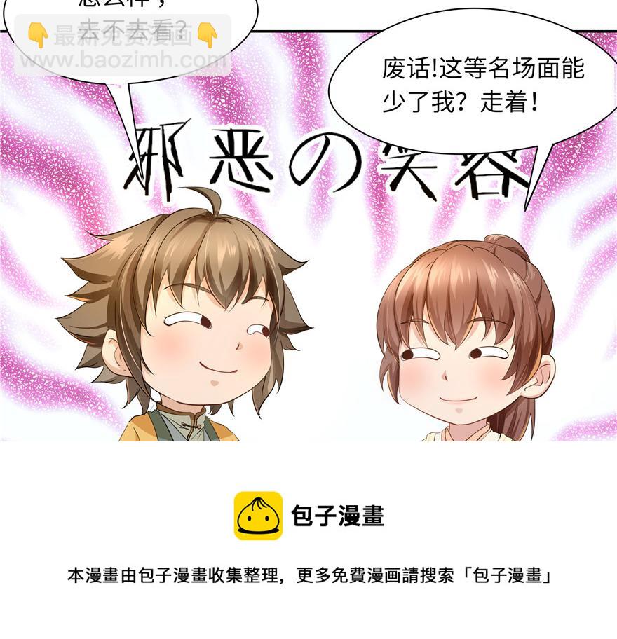 第33话20