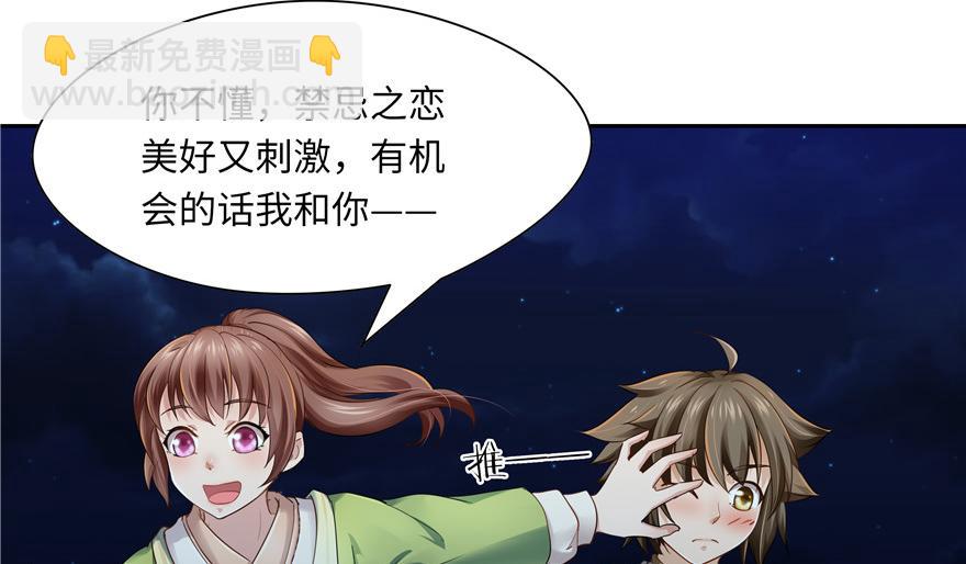 第33话35