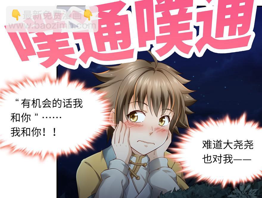 第33话37