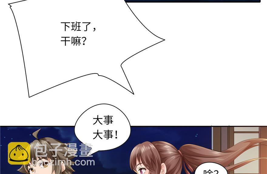 第33话7