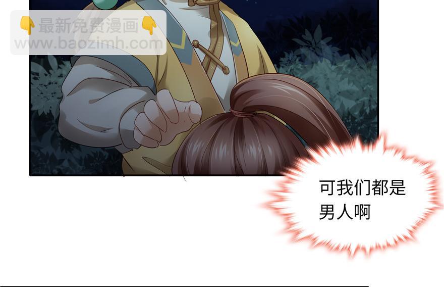 第33话71
