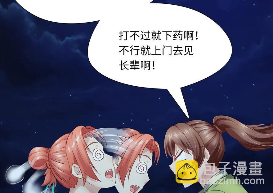 第33话85