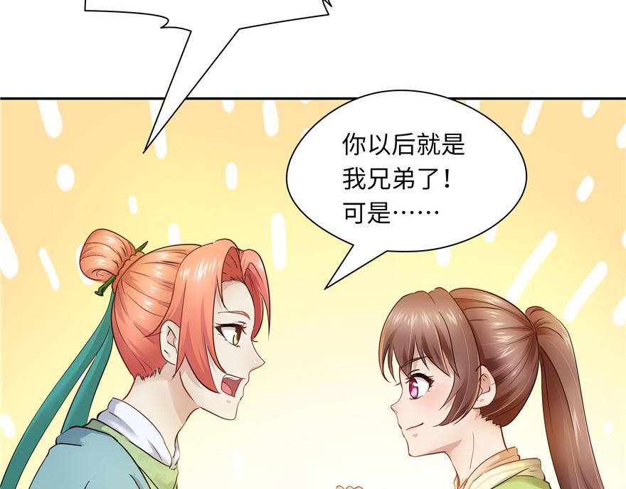 第33话98