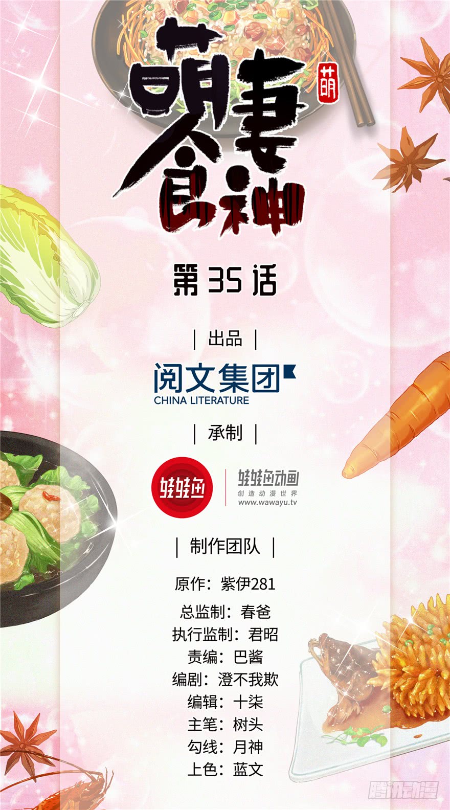 第38话0