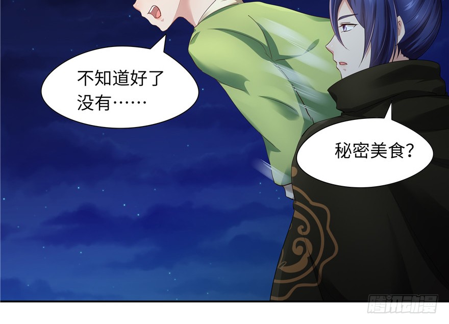 第38话57
