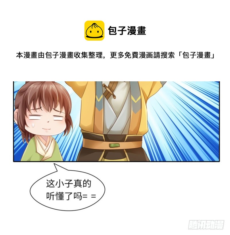 第39话30
