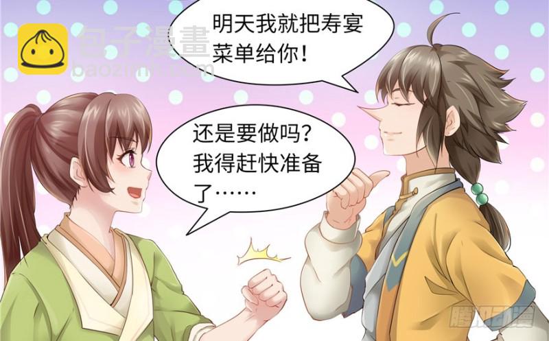 第39话7
