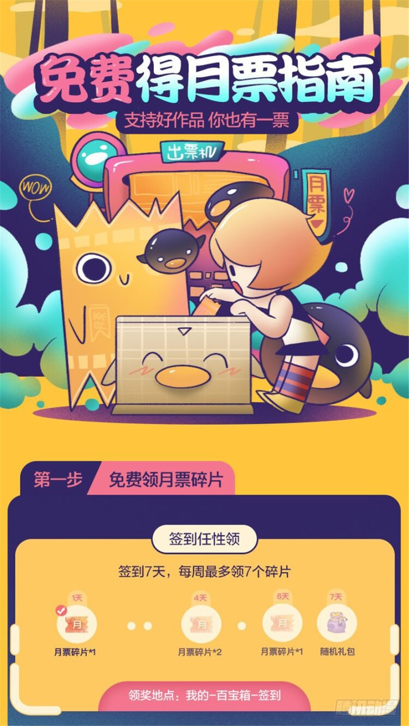 第39话86