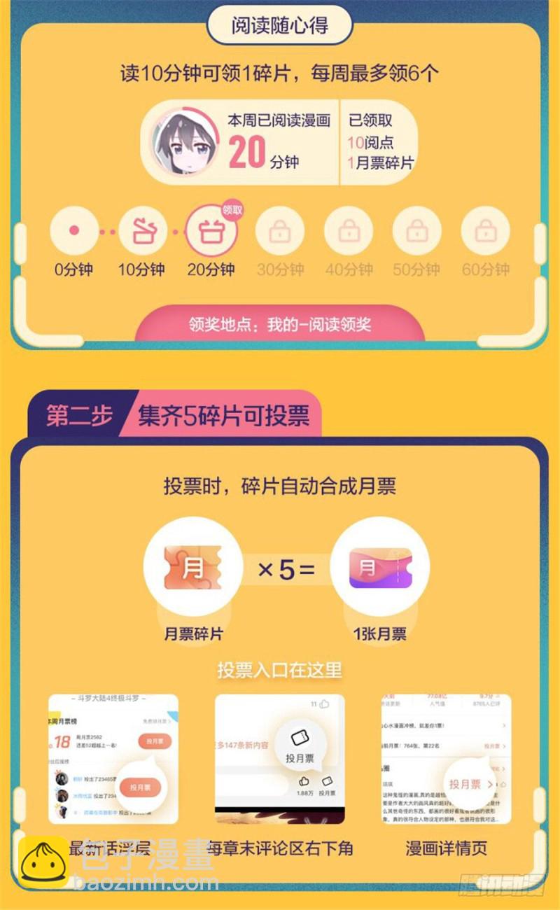 第39话87