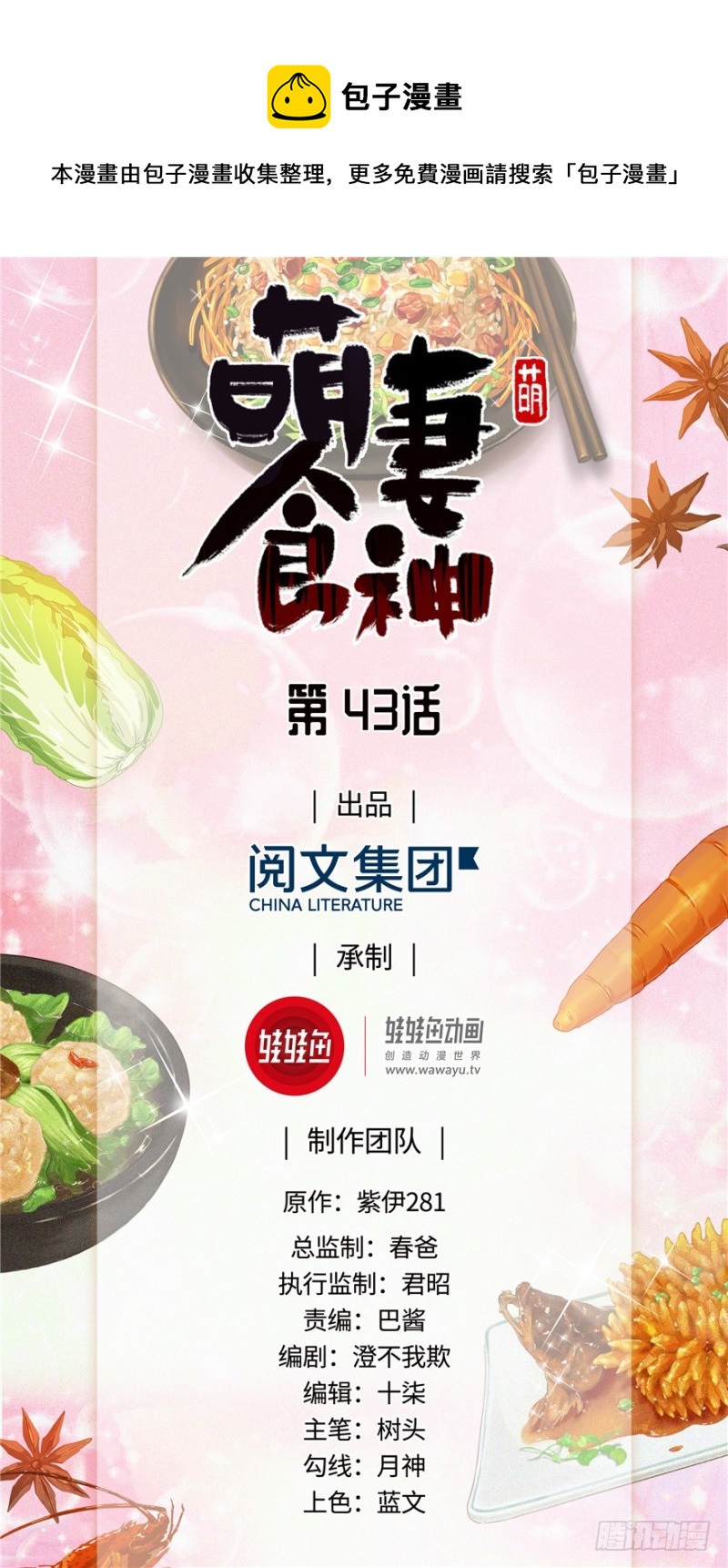 第43话0