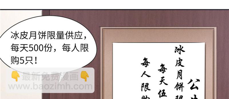 第43话3