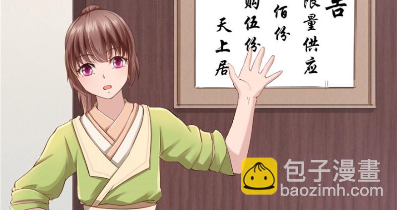 第43话4
