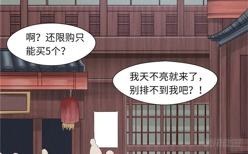 第43话7