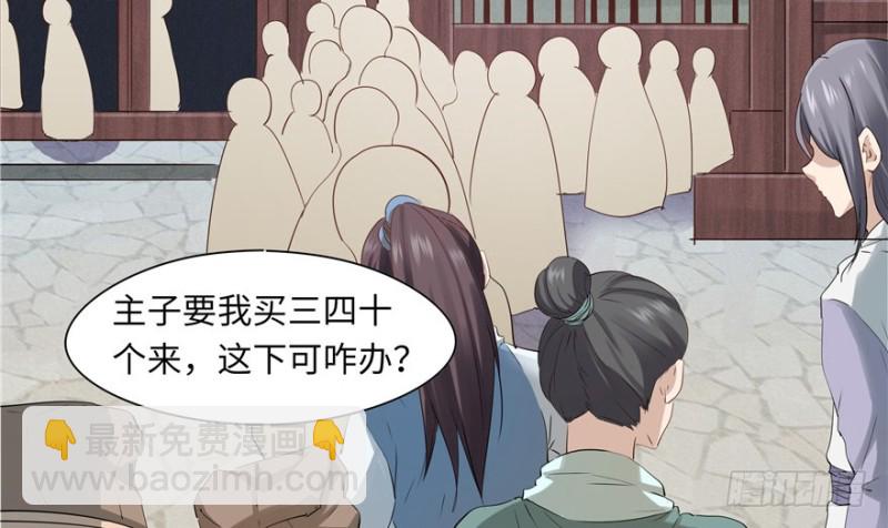 第43话8