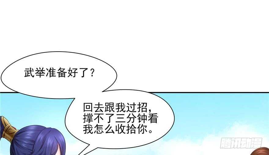 第58话109