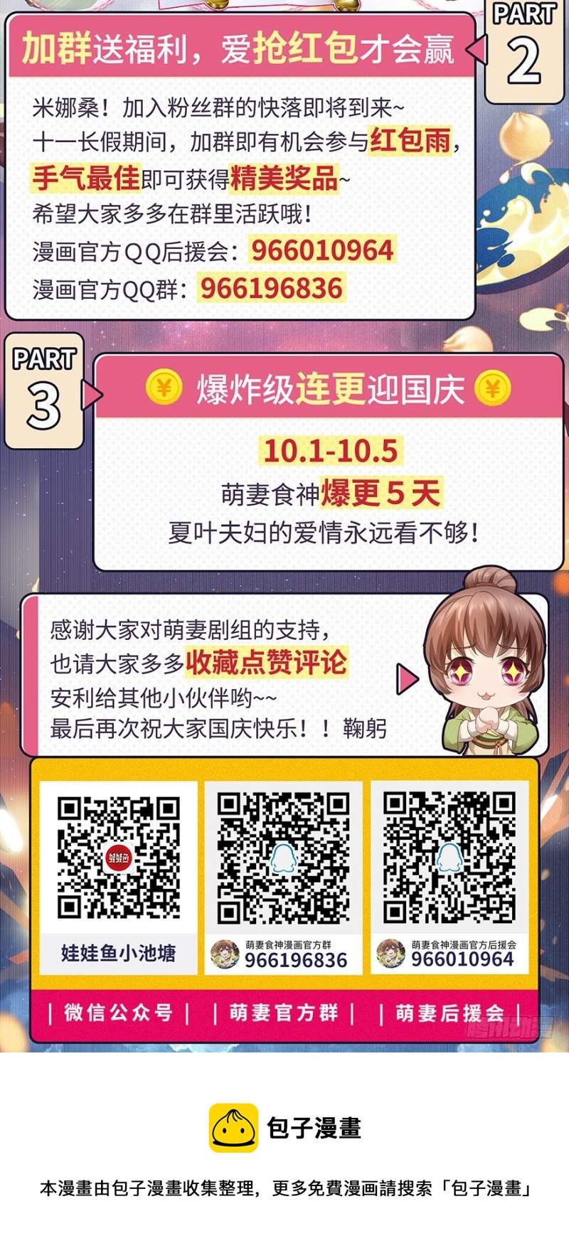 第49话100