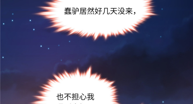 第49话19