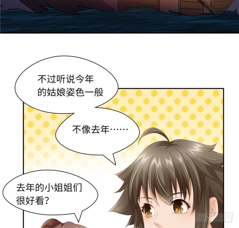 第49话39