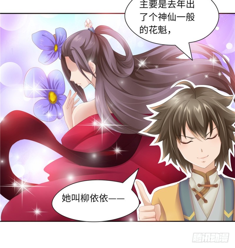 第49话41