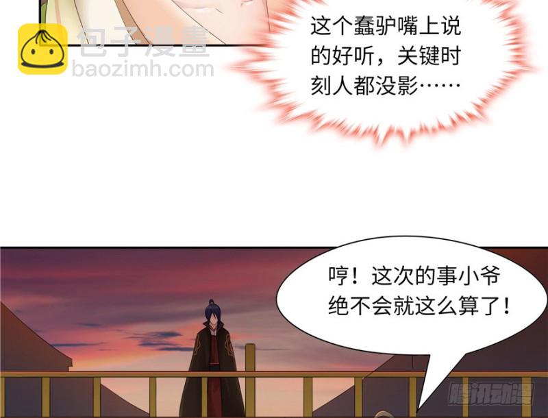 第49话5