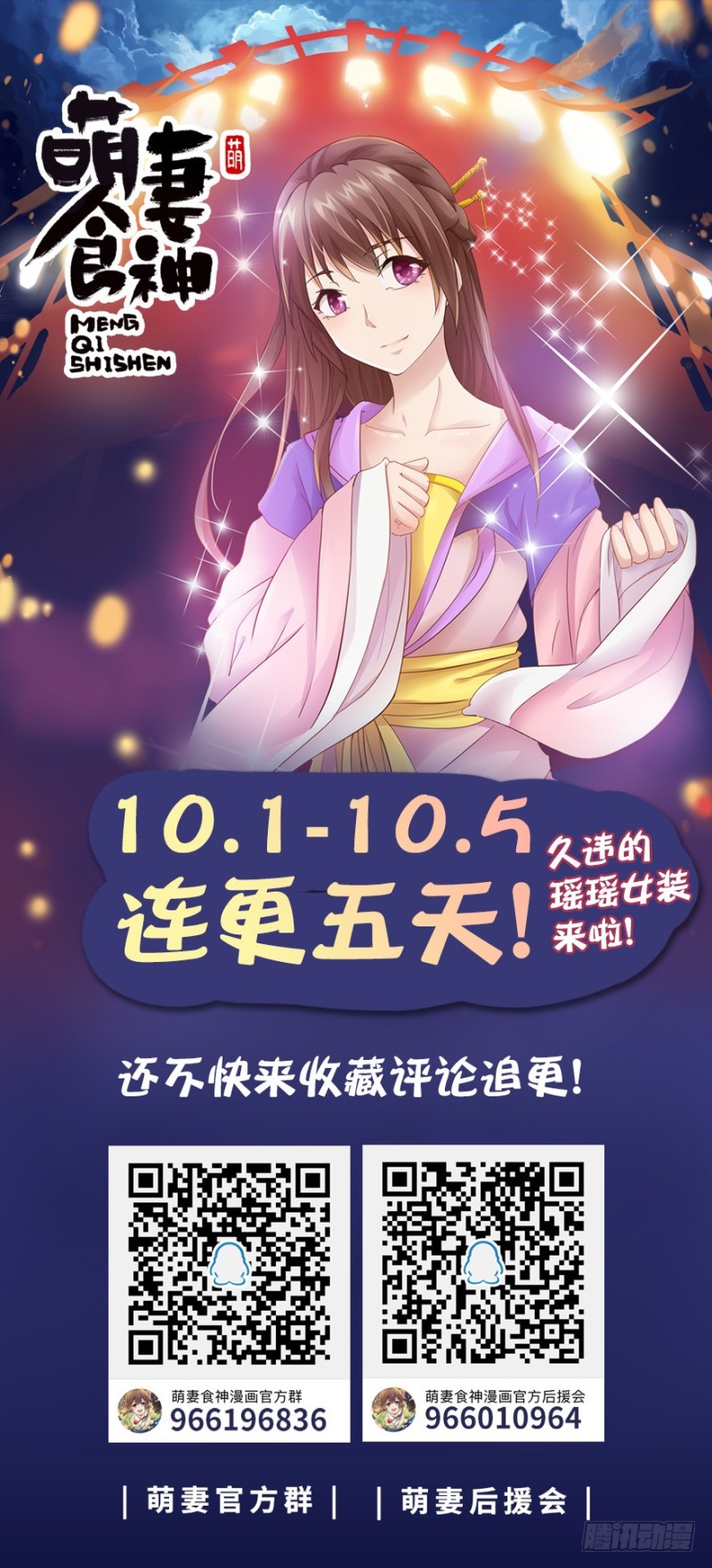 第49话98