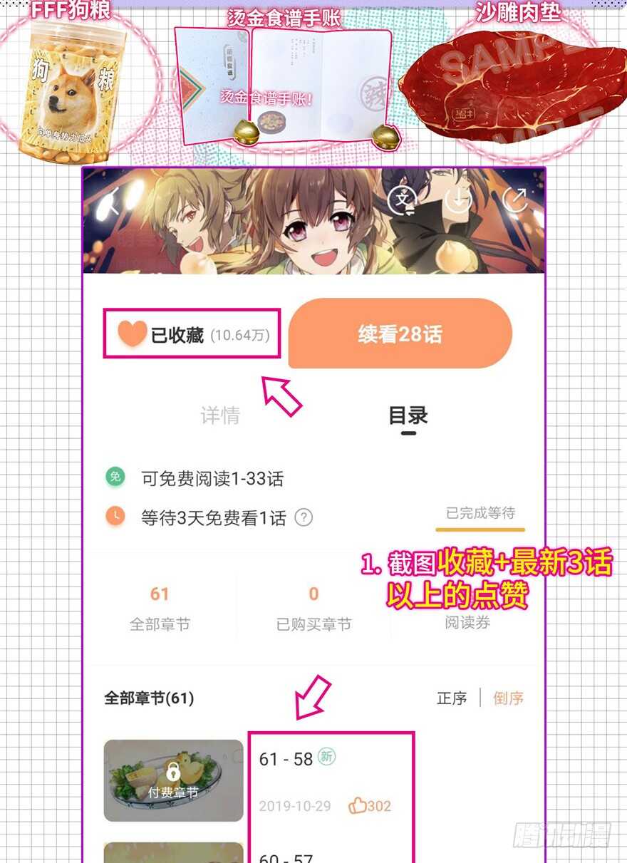 第59话123