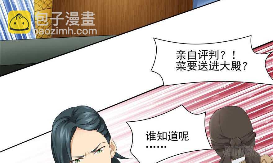 第59话25