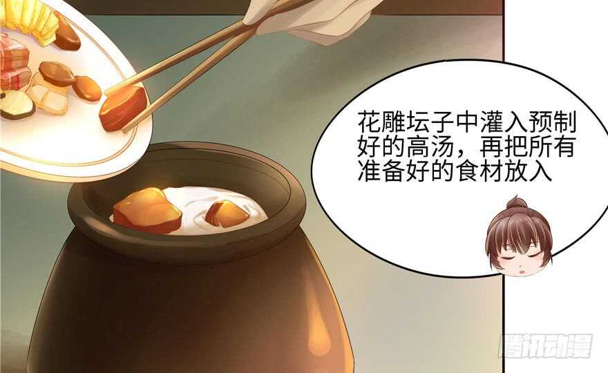 第59话32