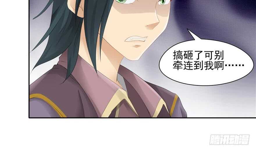 第59话38