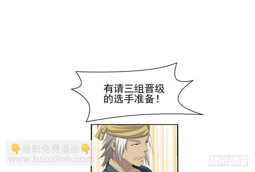 第59话4