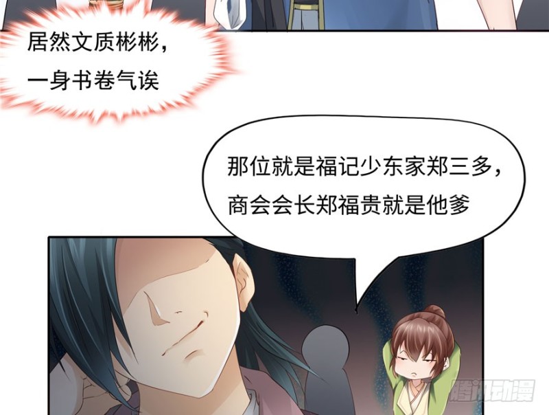 第51话38
