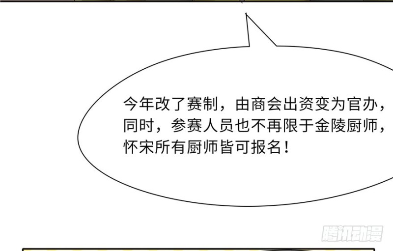 第51话48