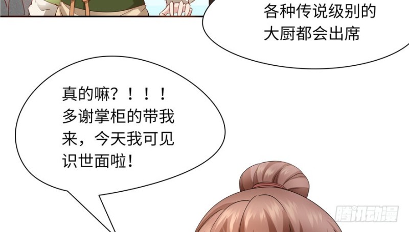 第51话5