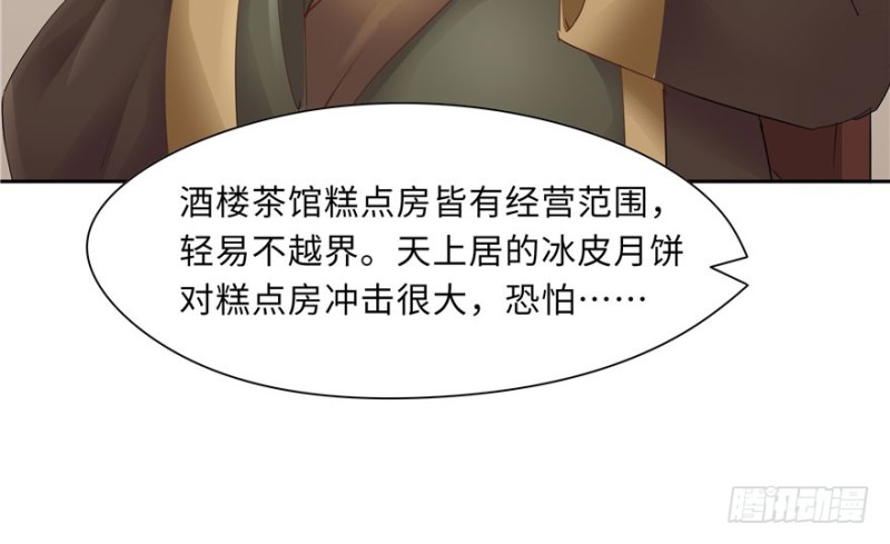 第51话65