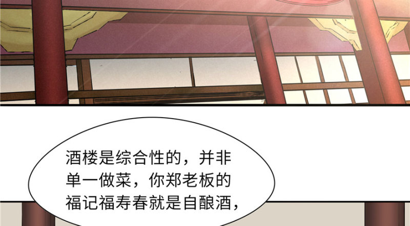 第52话2