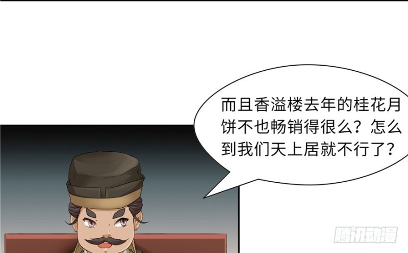 第52话4