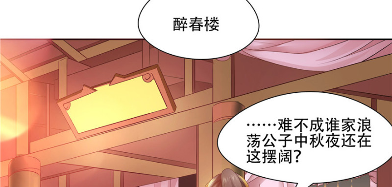 第56话7