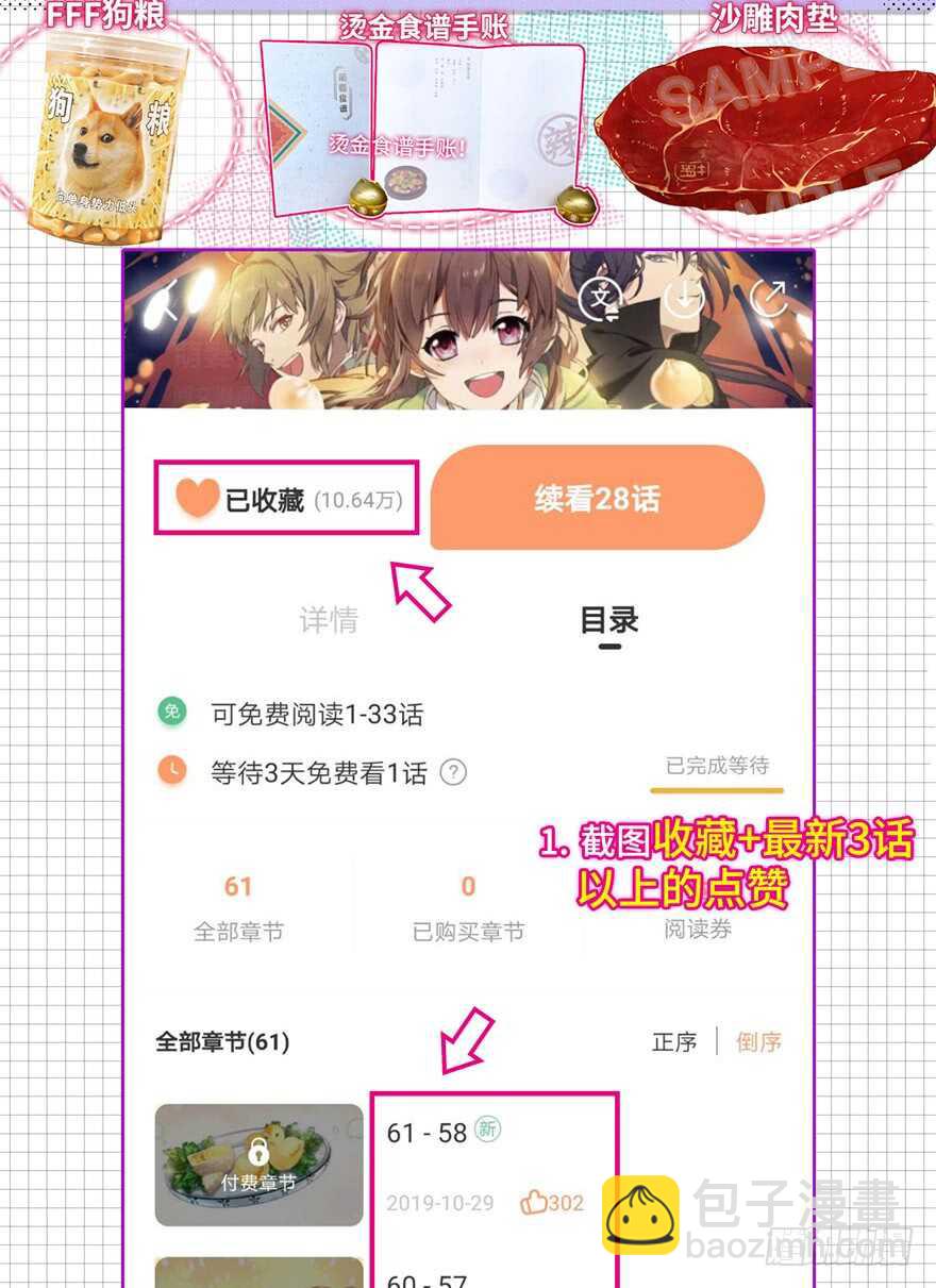 第61话110