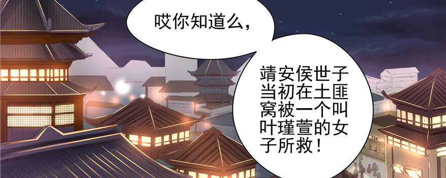 第61话2