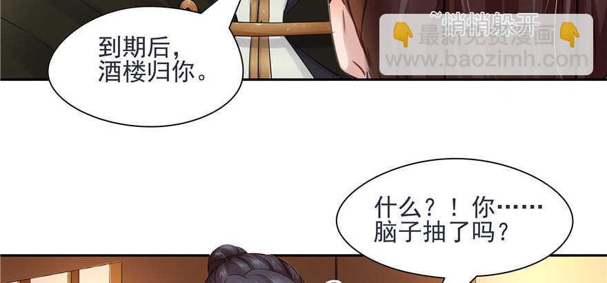 第61话58