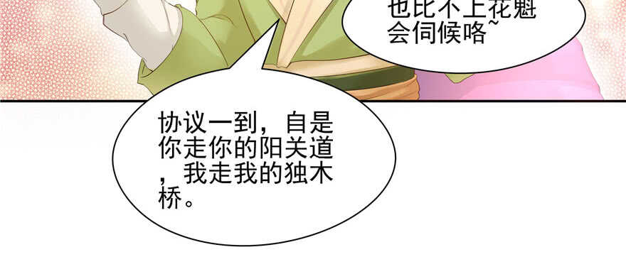 第65话23