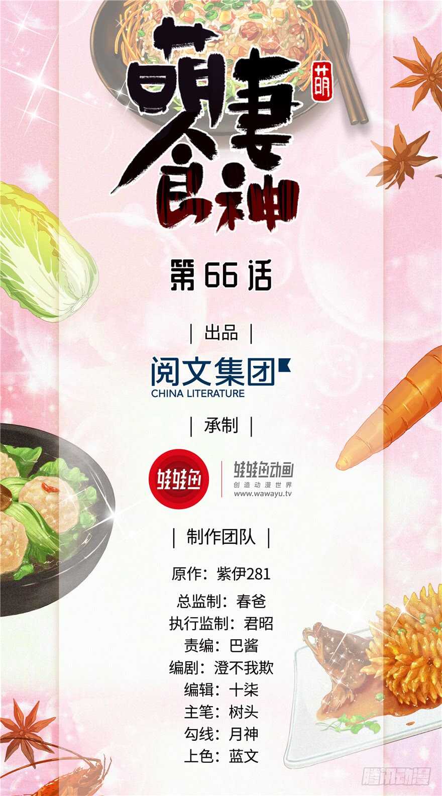 第66话0