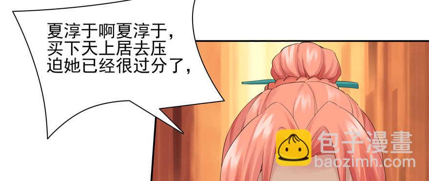 第66话6