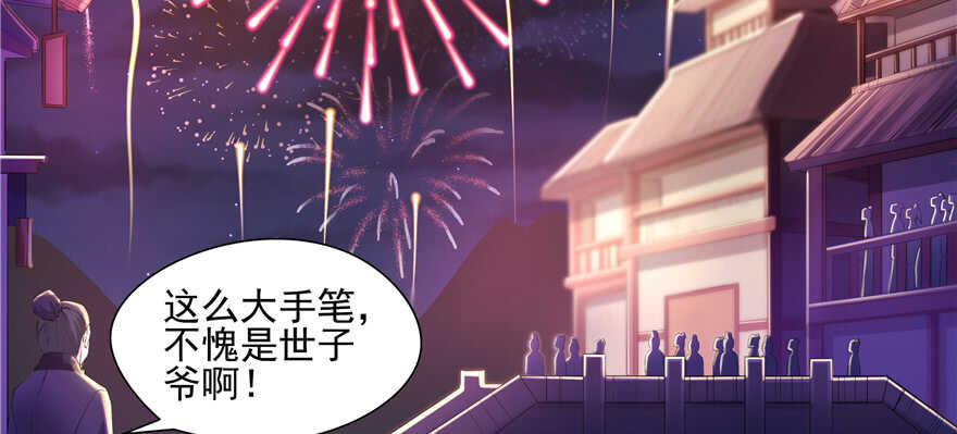 第66话87