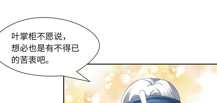 第70话19