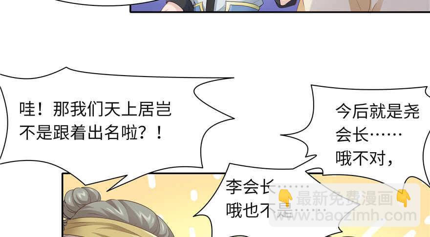 第70话32