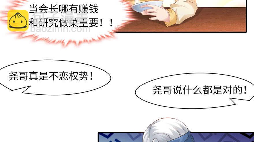 第70话42